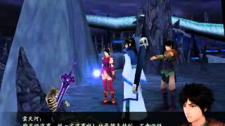 宮地神仙道禁厭集 仙劍奇俠傳四語音版全劇情53（不周山～銜燭之龍） - YouTube