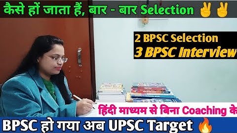 2 BPSC Selection, 3 Interview Without Coaching | 67th BPSC Prelims Strategy, Booklist