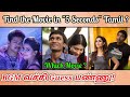 Guess the tamil movie in 5 seconds with bgm riddles4  brain games  quiz with today topic tamil