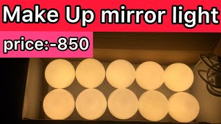 মেক আপ মিরোর লাইট-Make up mirror light price In bd