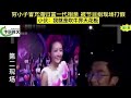 屌丝冒充海归富豪相亲 被节目组现场打假 小伙 吹牛界天花板 屌丝冒充海归富豪相亲 被节目组现场打假 小伙 吹牛界天花板