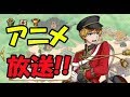 #9【千銃士】アニメ放送記念!!ブラウン・ベス君を調査!!