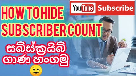 HOW TO HIDE SUBSCRIBER COUNT SINHALA 2021| Youtube Subscribers Sinhala