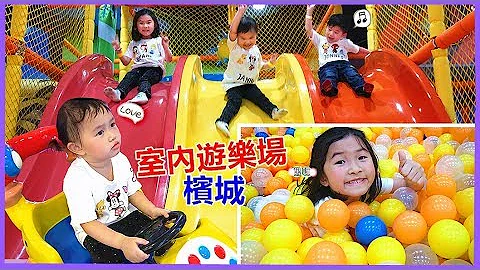 溜滑梯和海洋球池 兒童室內遊樂場 好好玩喔！旅行馬來西亞檳城 家族旅行（中/英文字幕） Jo Channel - 天天要聞