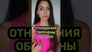 Когда в отношениях всё раздражает! #психология #отношения #самооценка
