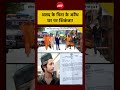 Syed Suhail | Asad Encounter | Ghaziabad Surya Case:असद के घर पर प्रशासन का शिकंजा!
