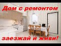 Коттедж, 73.70 м², 5.00 сот., коттеджный поселок Новые Салмачи, Весенняя