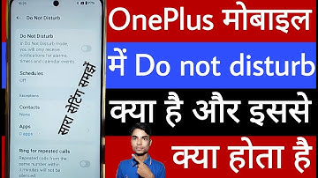 OnePlus mobile me do not disturb kya hota hai