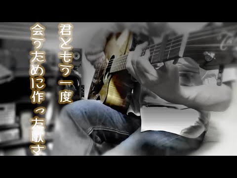 みなと（歌詞付）／スピッツ 弾き語りcover ♪