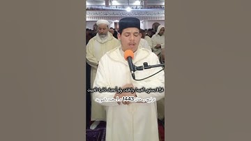 تراويح رمضان 1443 هـ | محمد بالموريد سورة المائدة.