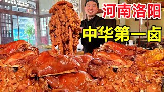 The topend stewed pork in Luoyang ! it's been run for over 100 years !