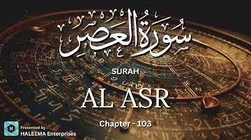 Surah Al Asr - Chapter 103 | سورة العصر | The Time