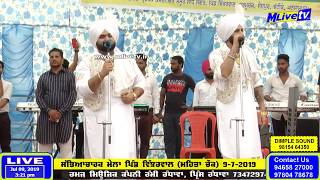 Rami Randhawa & Prince Randhawa || Live Show 2019 || ਰੰਮੀ ਰੰਧਾਵਾ - ਪ੍ਰਿੰਸ ਰੰਧਾਵਾ M Live TV