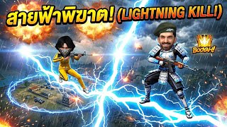 เมอผมเลนฟฟายกบนองจะเปนยงไงไปด Ep 2