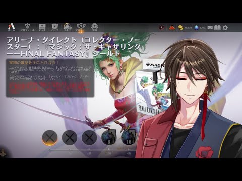 【赤鬼幽】アリーナダイレクト　昨日1-2で8000ジェムなくした男です　残り3600ジェムだったはずですがなぜか8000ジェムあるのでもう一回やります　MTGA【MTGアリーナ】