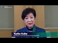 Tokyo Governor Koike Says Olympics Will Be Symbol of Hope