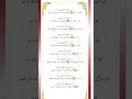 Important Islamic MCQs | Quranic MCQs for All Tests 2026 📚 | Islamiat Most Repeated Question