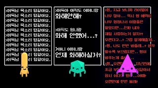 시청자들의 채팅 내역을 살펴봤습니다 근데....????????????????