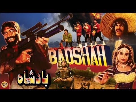 BADSHAH (1989) - ISMAIL SHAH, KAVEETA, MUSTAFA QURESHI, SHAHIDA MINI - OFFICIAL PAKISTANI MOVIE