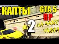🔥ПРОДОЛЖАЕМ ГЕТТОВСКИЙ ДВИЖ 🔥 CHICAGO LUXE 🔥 Grand Role Play 🔥 GTA 5 RP