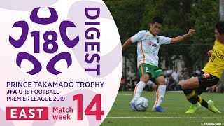 自分たちのレベルアップにつなげてほしい」細谷真大選手（柏レイソル