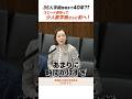 35人学級実現まで40年？！　スピード感持って 少人数学級さらに前へ！