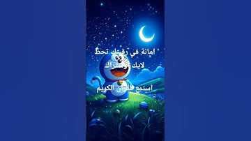 #إسلام_صبحي #اكسبلور #اهميه #تلاوة_خاشعة #لايك #الجيلي #تلاوة_مؤثرة #المراه #ترند #تيك_توك