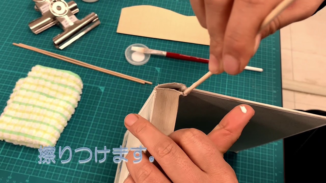 本の修理（のどゆるみ）／福岡県立図書館