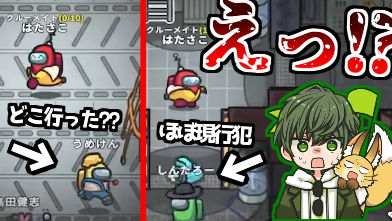 2人ともなんかごめんねｗｗｗ【AmongUs】