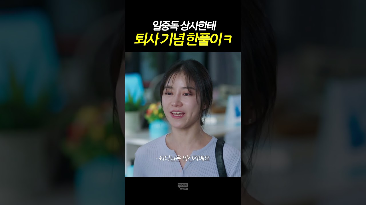 MZ 퇴사자의 한풀이 