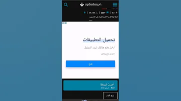 رابط تحميل مباشر بيس 2022 للأجهزة الضعيفه 