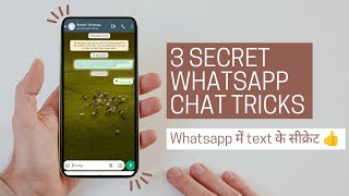 Whatsapp Chat Format Tricks...!! Whatsapp में चैट करते वक्त Highlight करो..👍👌 screenshot 5