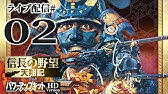 信長之野望6 天翔記hd 織田信長1560年ep1 進取型開局今川滅亡 Youtube