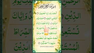 Surah Al-Fatiha 🤍 | The Opening of the Quran | Beautiful & Heart-Touching Recitation Surah Al-Fatiha 🤍 | The Opening of the Quran | Beautiful & Heart-Touching Recitation