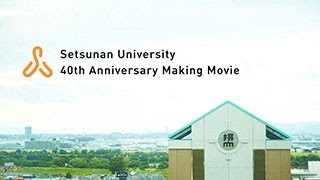 Setsunan University 40th Anniversary Making Movie