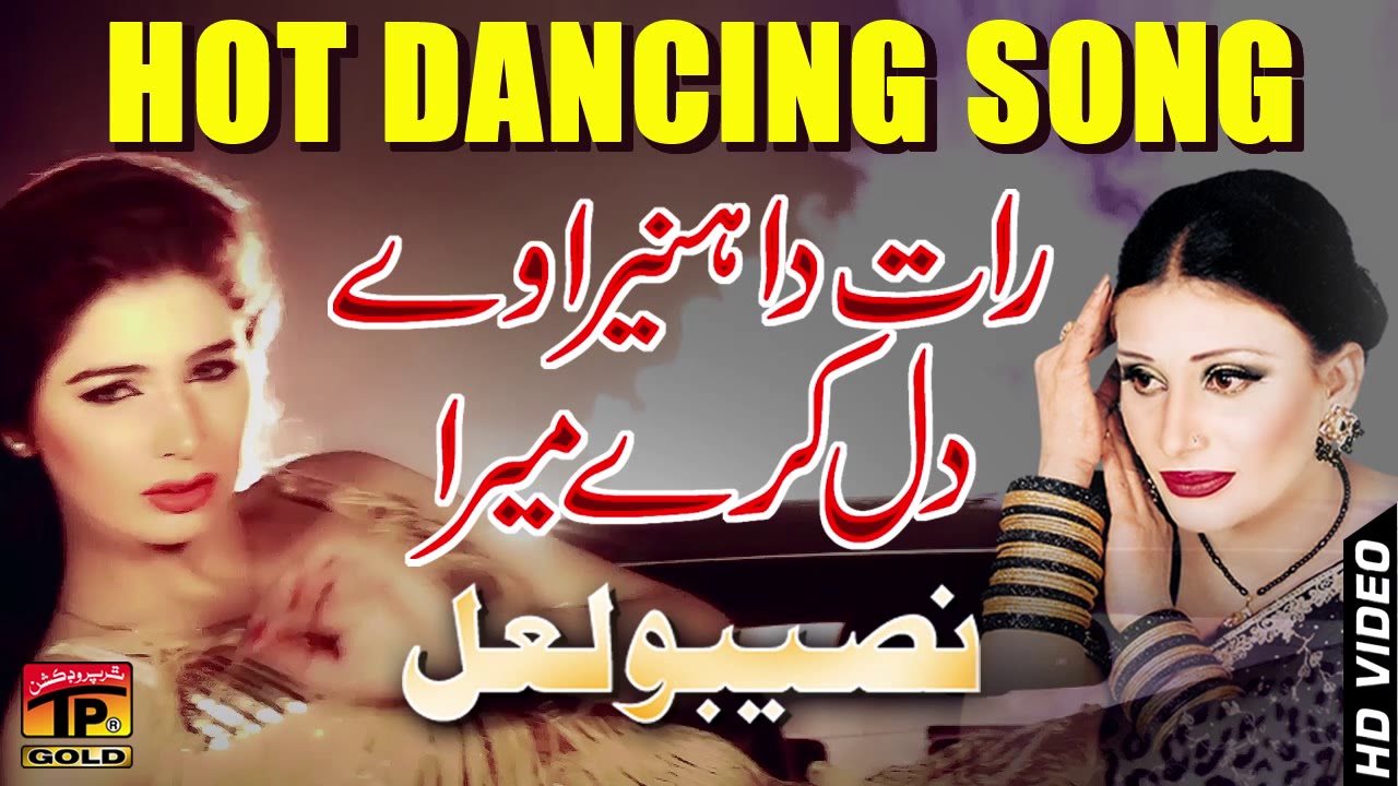 Raat Da Hanera Ve Dil Kare Mera || Naseebo Lal || HIts Song || TP Gold