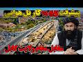 Significant Progress On Kabul S Second Pedestrian Bridge Report By Roohollah Noori 