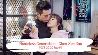 Download lagu Ost Go Go Squid  Chen Xue Ran - Nameless Generation 陳雪燃 - 无名之辈   Han+pin+ Mp3 Video Mp4
