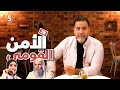 الأمن القومي | الحلقة 28 | الموسم الأول | بالمصري