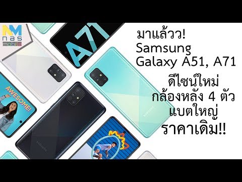         Samsung Galaxy A71     A51                               64MP 