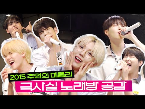 CRAVITY PARK 크래비티 파크 EP 82 방과 후 Y2K 활동 특집 2 L SEASON 7 시즌 7