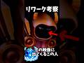 『ブロフル』の謎が判明したかもしれません。【考察】【ブロックスフルーツ】 #ブロックスフルーツ #ロブロックス #roblox #ブロフル #bloxfruits