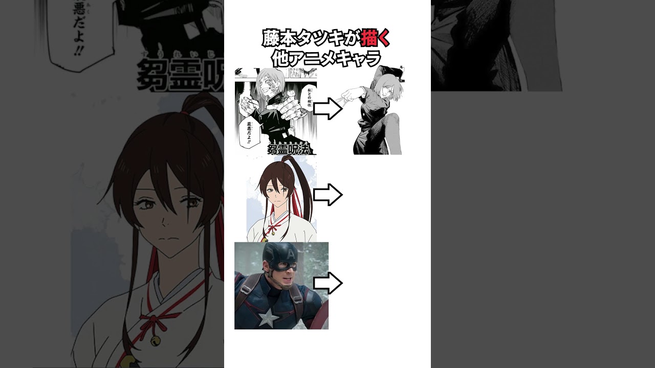 藤本タツキ先生が書いた他の作品のキャラ 3選  #shorts  #可愛い  #藤本タツキ