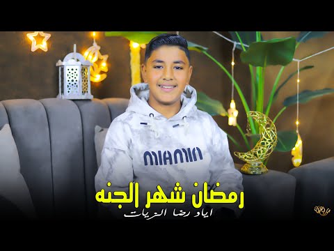Ramadan The Month Of Paradise Singer Iyad Reda Al Zayyat 