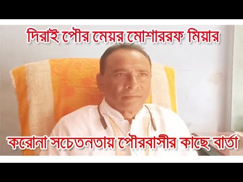 The mayor of #Municipality, Mosharraf Miah, has an important say about t...