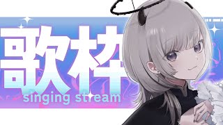 【 #歌枠 / Sing 】みんな新作Shorts聴いてくれた？1時間くらいのみじかめ歌枠！【#あかつきるき】