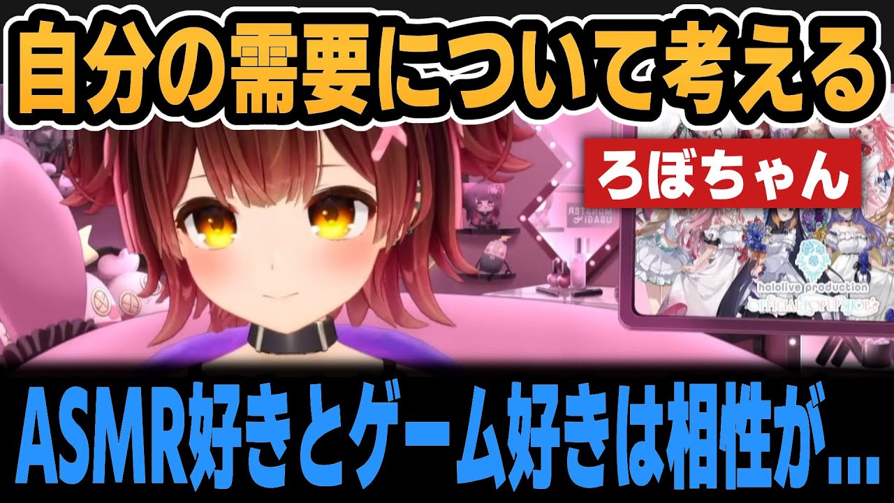 歌の路線や自分の需要について考えるろぼちゃん【ホロライブ切り抜き/ロボ子さん/轟はじめ/水宮枢】