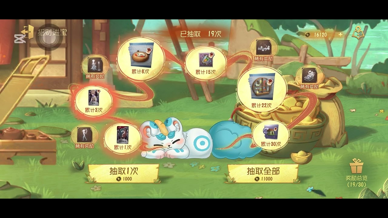 抽免费的皮肤爽～#第五人格 #identityv 