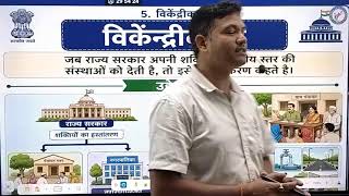 CLASS 10 POLITICAL SCIENCE I FEDERALISM