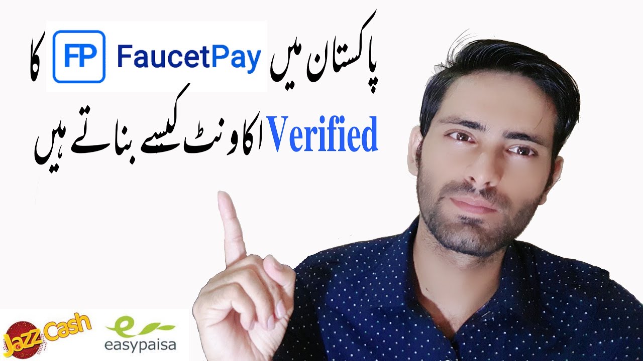 How to Create Faucetpay Account in Pakistan How to use Faucetpay